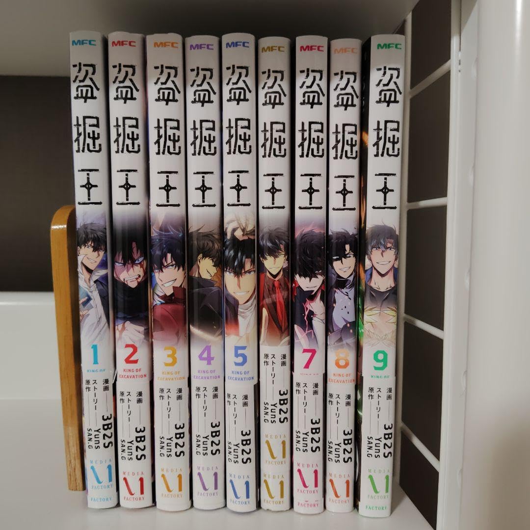 Amazon.co.jp: 盗掘王 1〜9巻セット 初版 : おもちゃ